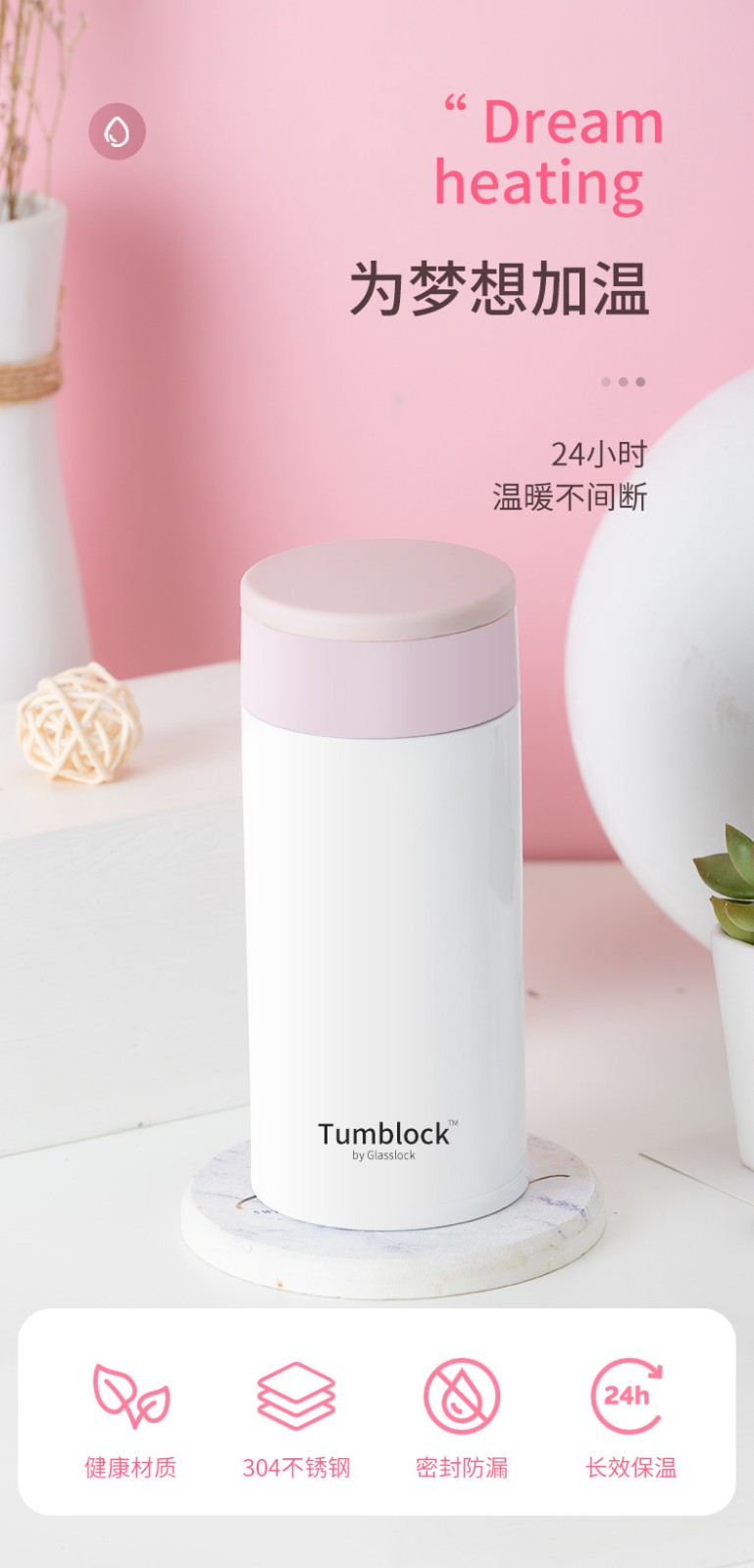 Glasslock304不锈钢绅士保温杯女士儿童保温便携杯子学生杯 粉盖白身260ml