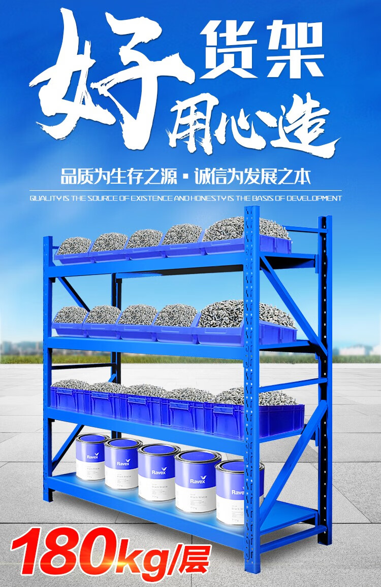 货架仓储货架层架仓库货物架子家用金属货架超市货架储物架置物架 蓝色 100*40*200cm*4层