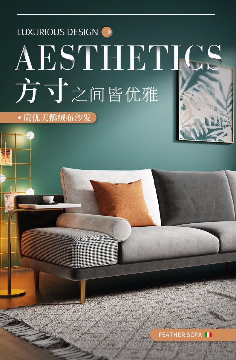 A家 意式绒布沙发布艺沙发金属脚可升级乳胶大小户型通用客厅沙发BQ503 乳胶款(高级灰) 三+右贵妃位(约2.46米)