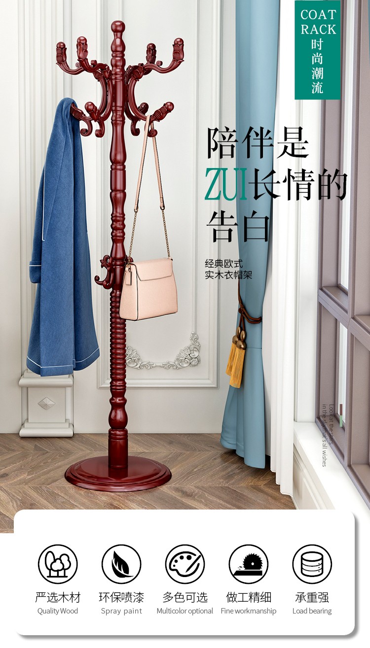 豪美佳 欧式实木衣帽架挂衣架落地卧室家用立式挂衣杆办公室挂衣服架子 H9胡桃色 - 圆盘款