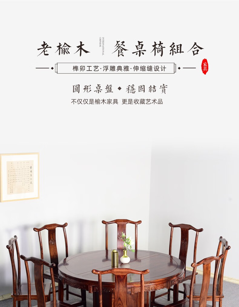 瑞呈堂 实木餐桌椅组合 明清古典北方老榆木 带玻璃转盘实木中式家具客厅餐厅圆形餐台 JTT10 1.5米素面圆桌+8单背椅