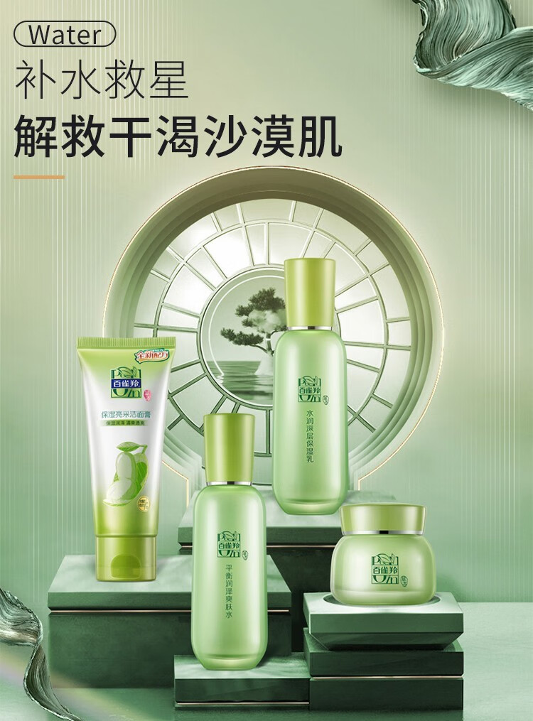 百雀羚（PECHOIN）护肤套装 精萃惊喜礼盒女 洗面奶爽肤水乳精华面霜补水保湿四件套