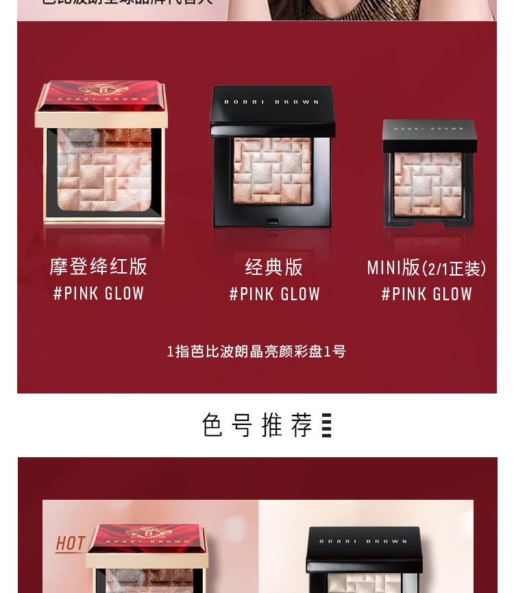 芭比波朗（Bobbi Brown） 五花肉高光修容盘晶亮颜彩盘 3g,1号