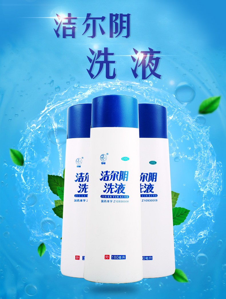 恩威 洁尔阴洗液180ml 1盒