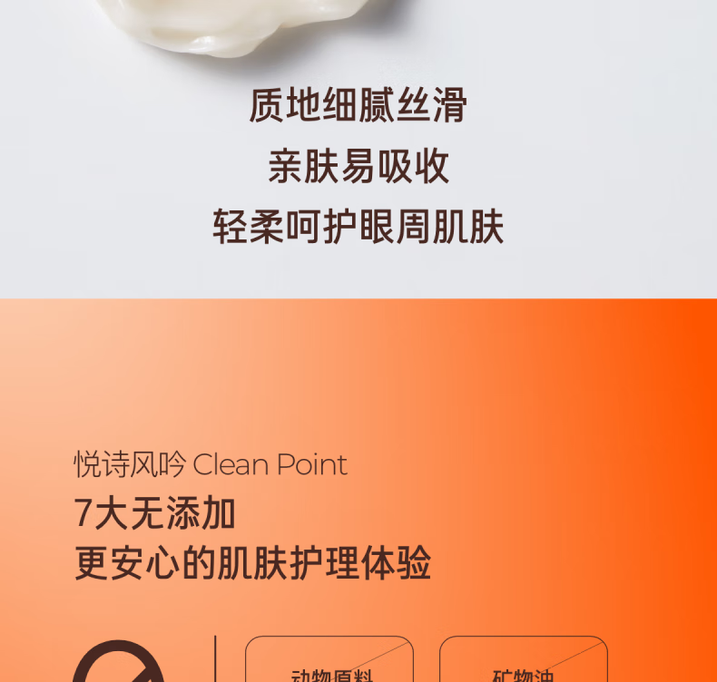 悦诗风吟（Innisfree）红茶抗皱眼霜紧致修护舒缓保湿改善眼周眼部皱纹细纹护肤 红茶多肽眼霜30ml
