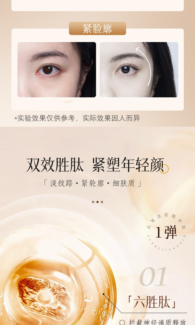 仁和匠心抗皱淡纹精华液补水保湿提拉紧致面部护肤精华女士护肤品滋养修护 1瓶装【到手2瓶】