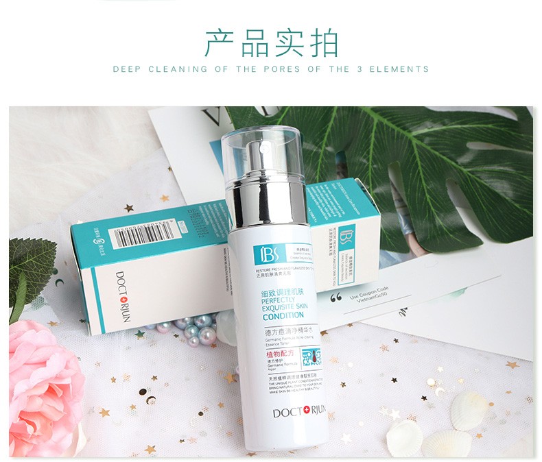 军博仕 德方痘清净精华水80ml 改善毛孔堵塞 军博士 改善青春痘肌肤