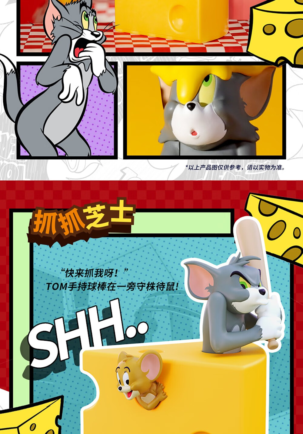 tomandjerry奶酪,tom和jerry奶酪 52toystomandjerry芝士就是力量系列盲盒猫和老鼠动漫周边潮玩手办