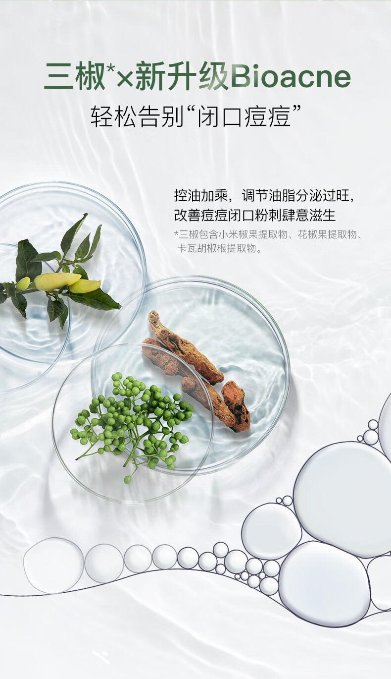 肤漾（Foryon）氨基酸洗面奶学生男女控油保湿深层清洁疏通毛孔 油皮敏感肌洁面 氨基酸洁面慕斯 100ml