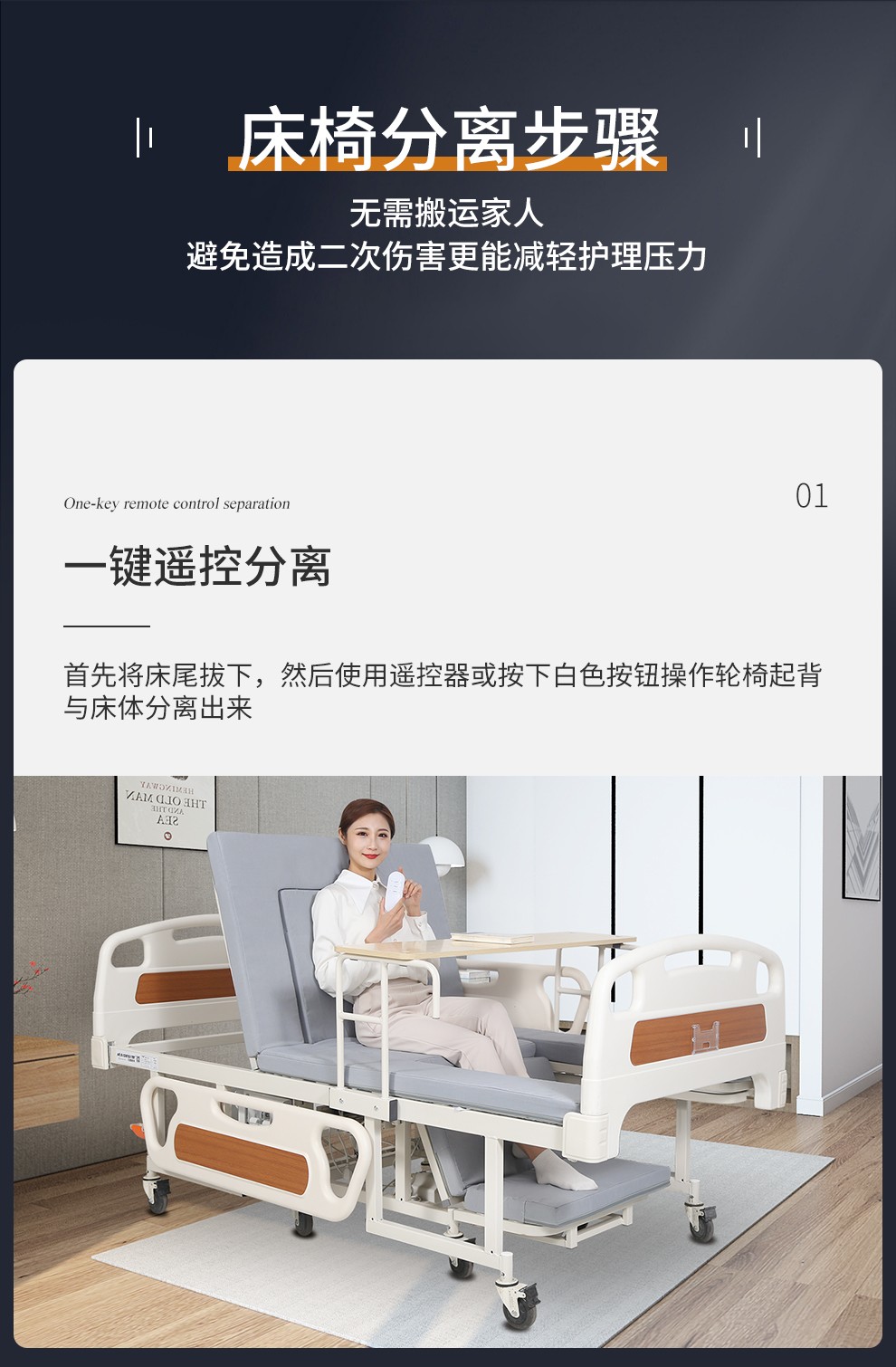 迈德斯特电动轮椅护理床家用多功能翻身瘫痪中风偏瘫老人中老年半瘫