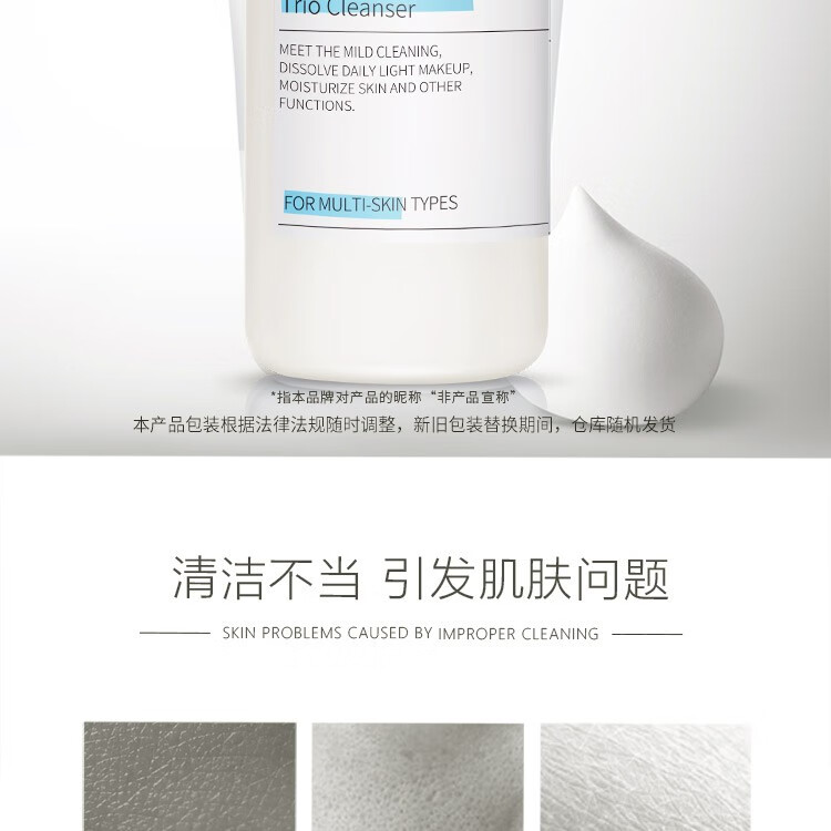 肌肤未来（SKYNFUTURE）【屈臣氏】富勒洁面系列 脸部清爽清洁洗面奶 新旧包装随机发 晨净洁面膏100克