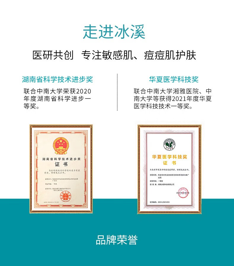 冰溪 神经酰胺保湿修护喷雾150ml舒缓滋润敏感肌补水爽肤水