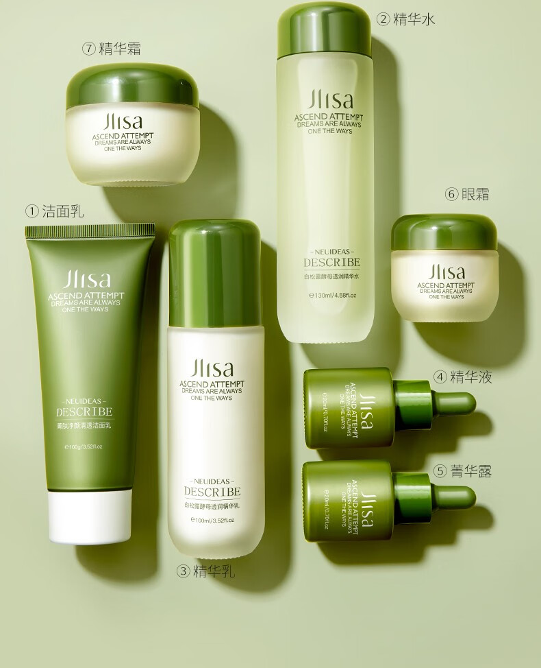 JILINSHA白松露酵母抗皱补水保湿七件套 护肤套装