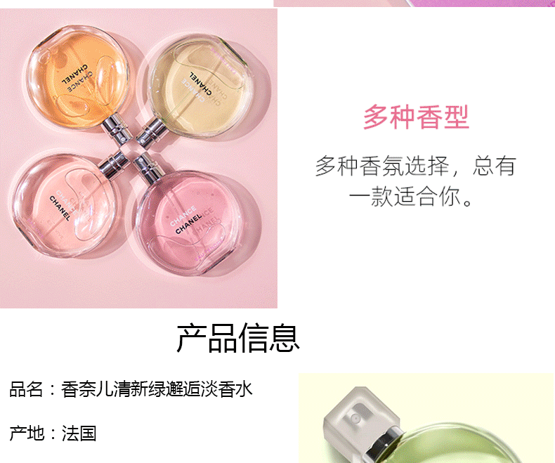 香奈儿（Chanel）邂逅女士淡香水女持久留香生日礼物女送女朋友情人节礼物礼盒装 粉邂逅柔情淡香水50ml