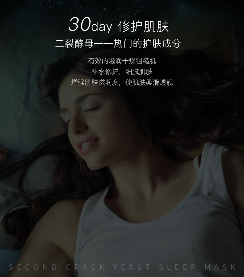 【升级款100片/盒】泉美小屋（QMHUT）泰国进口原料二裂酵母修护补水免洗睡眠面膜 二裂酵母睡眠面膜100片