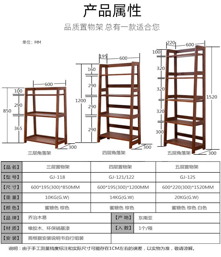 乔治木易 进口全实木置物架进口展览架简易收纳架落地架子置物架卧室客厅多层墙壁陈列架落地架子 四层置物架【棕色】