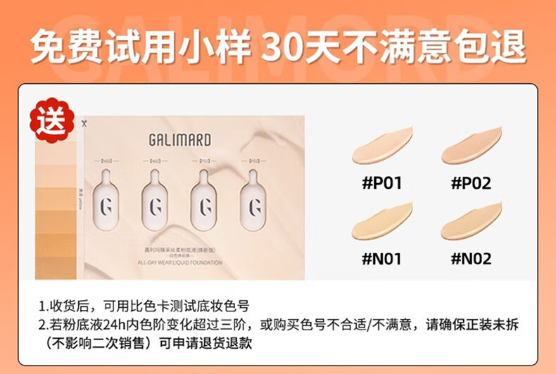嘉利玛虾青素粉底液保湿遮瑕控油持妆不暗沉轻薄透气不闷痘油皮挚爱bb霜 【油皮专属】N01象牙色-自然偏白