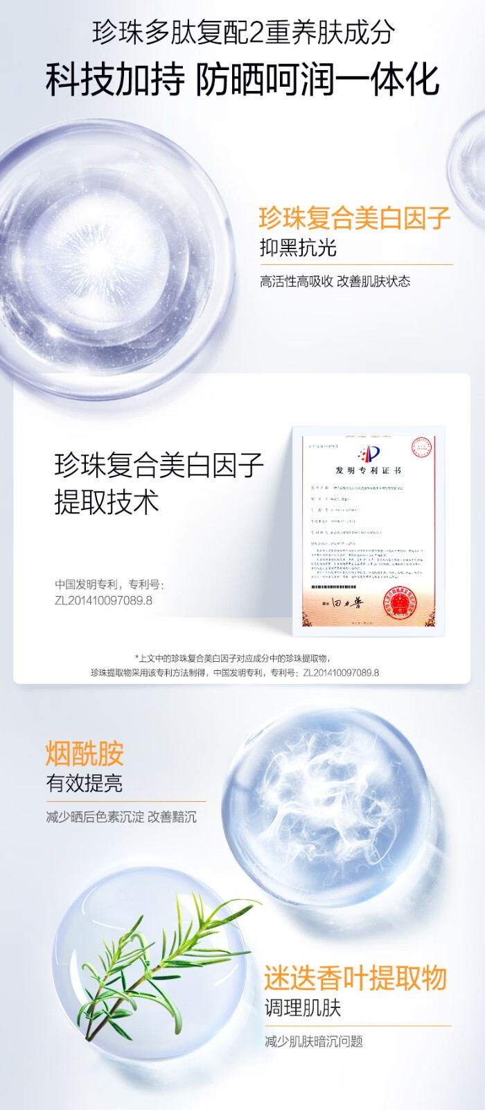 欧诗漫（OSM）多重防护隔离紫外线防晒乳清爽控油妆前乳轻薄保湿SPF50+ PA+++ 珍珠零感美白防晒乳50g