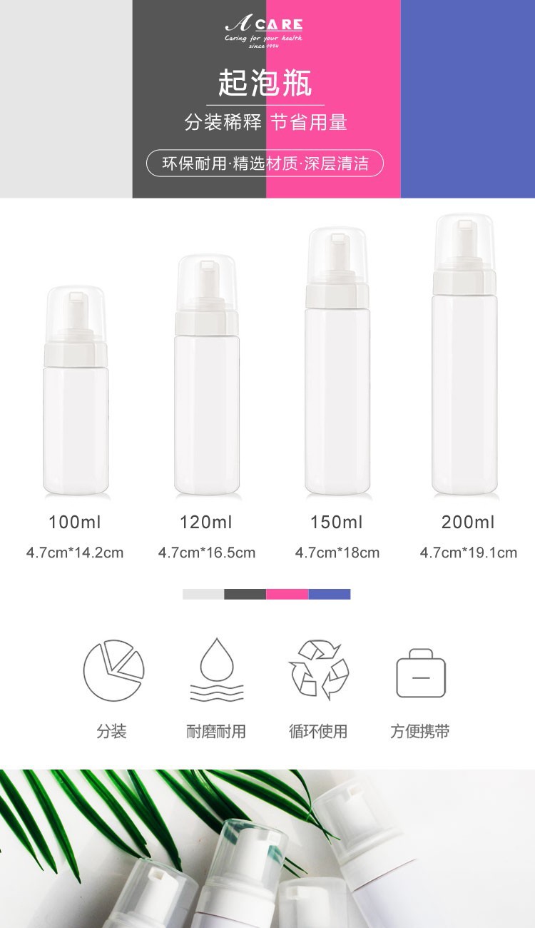 ACARE慕斯起泡瓶 旅行便携分装按压式洗面奶沐浴露手动打泡沫打泡器 150ml 1个