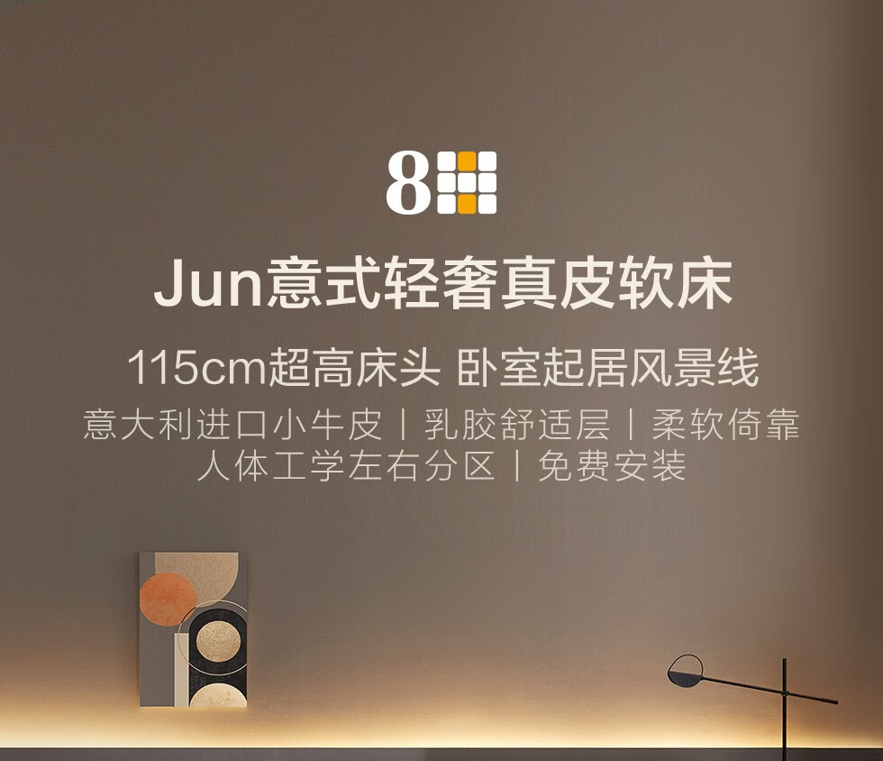 8H床 小米Jun意式轻奢真皮软床 1.51.8m双人床现代软床真皮床 轻奢皮床卧室家具 银河灰 1.8米床