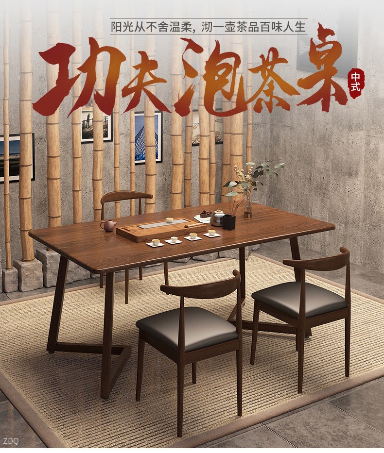 米昊 茶桌椅组合茶几桌客厅家用茶台餐桌椅套装功夫泡茶桌子 【V型加厚款】黑胡桃色120cm+4张椅子