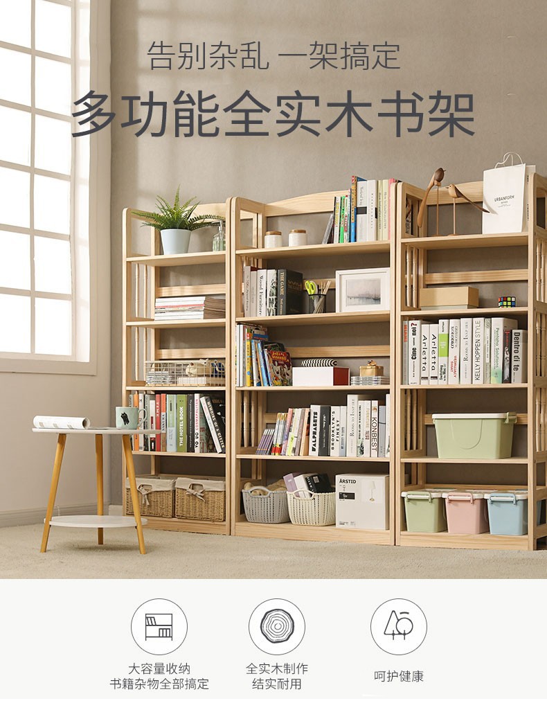 简直 实木书架落地书柜多层简易书架学生卧室层架置物架办公室客厅收纳架博古架角柜置物柜墙角储物置物架子 60cm宽-三层