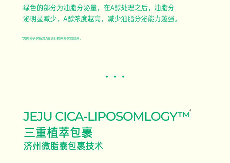 悦诗风吟（Innisfree）A醇白瓶精华液视黄醇控油祛痘精华敏感肌可用舒缓保湿紧致修护 A醇白瓶精华液套装