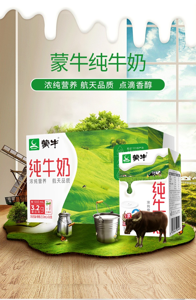得肖战限量周边蒙牛纯牛奶2021牛运包装250ml全脂牛奶学生营养早餐奶
