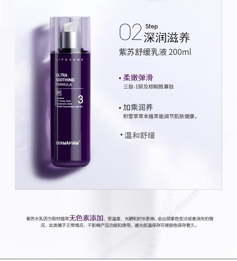 DERMAFIRM德妃紫苏水乳套装女士安瓶精华爽肤水乳液补水保湿 生日礼物女 【舒缓控油】紫苏水乳套装