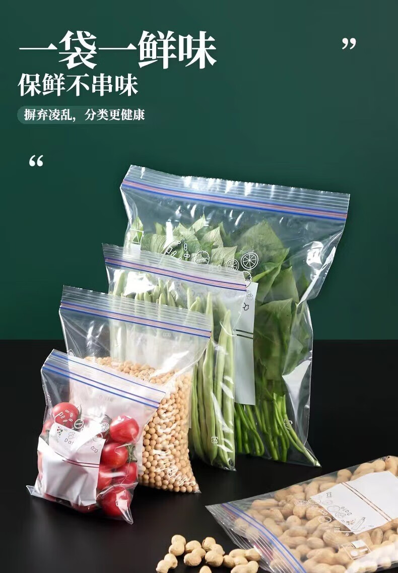 双筋密实袋保鲜袋自封加厚家用收纳冷冻专用分装密封保鲜袋  小号30个+中号20个