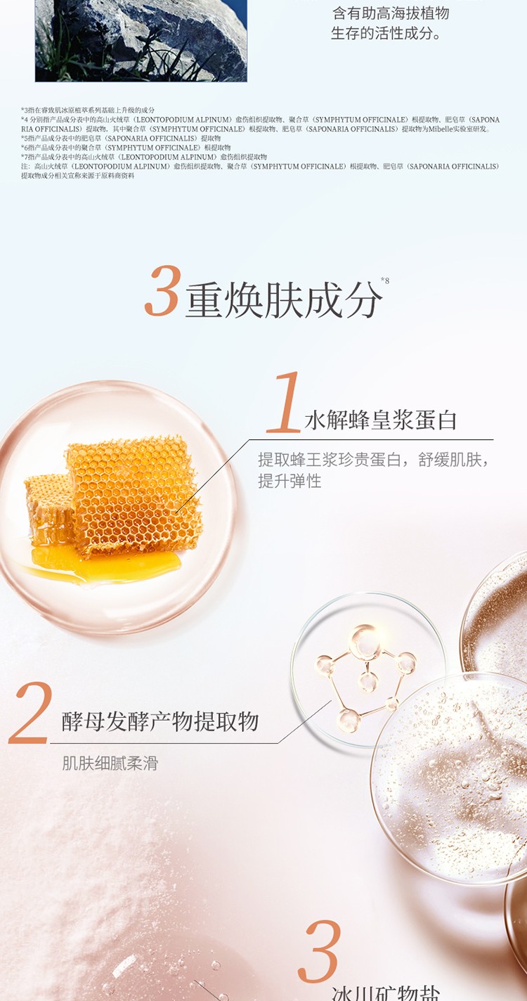 睿致肌LSD肌源塑颜精华保湿喷雾 保湿舒缓干燥肌 300毫升
