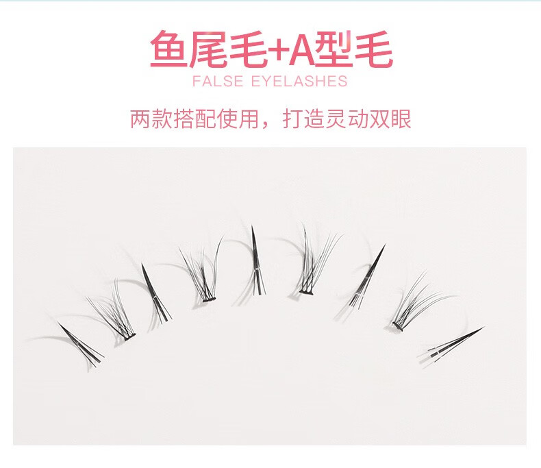 【带胶水镊子】兰可欣网红仙子毛假睫毛女超自然自然仿真嫁接自粘单簇单根套装自己接鱼尾仙女毛 自然纤长款