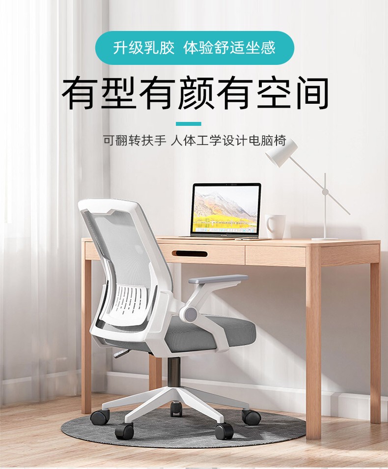 工来工往电脑椅办公椅子学习椅人体工学椅靠背转椅家用书房学生座椅 【升级乳胶坐垫】白框灰网