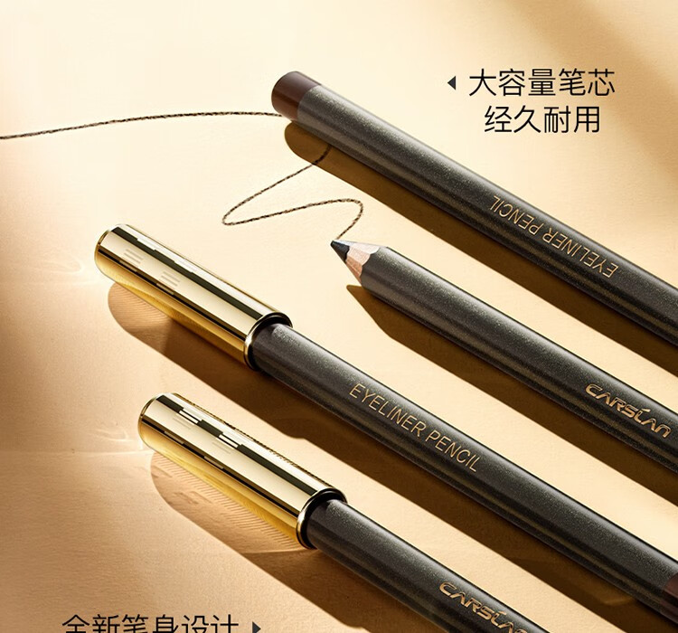 卡姿兰恒久柔美眼线胶笔眼线笔防水不晕染持妆易上色新手初学者 02 深棕色 （升级版）