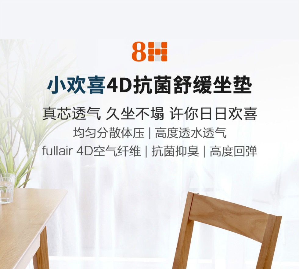 8H坐垫 小米小欢喜4D抗菌舒缓坐垫 学生办公室坐垫 休闲透气汽车坐垫 混灰色 40*40*5cm