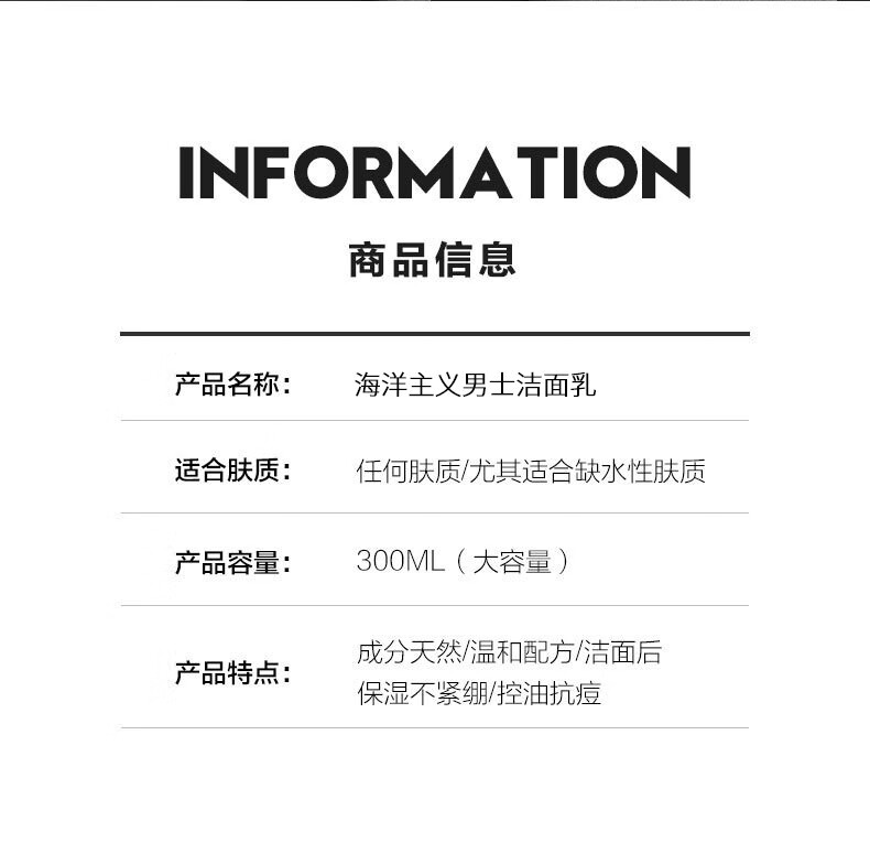 海洋主义（Socus） 男士洗面奶控油祛痘增白除螨虫去黑头收缩毛孔细致毛孔洁面 单支装