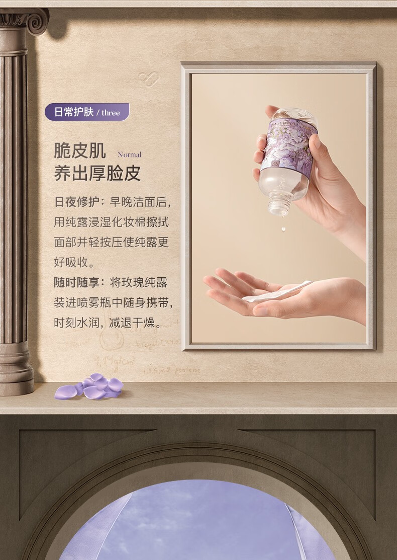谷心（GX·Diffuser）玫瑰纯露护肤水 补水保湿提亮嫩肤爽肤水保湿喷雾化妆水 玫瑰纯露200ml