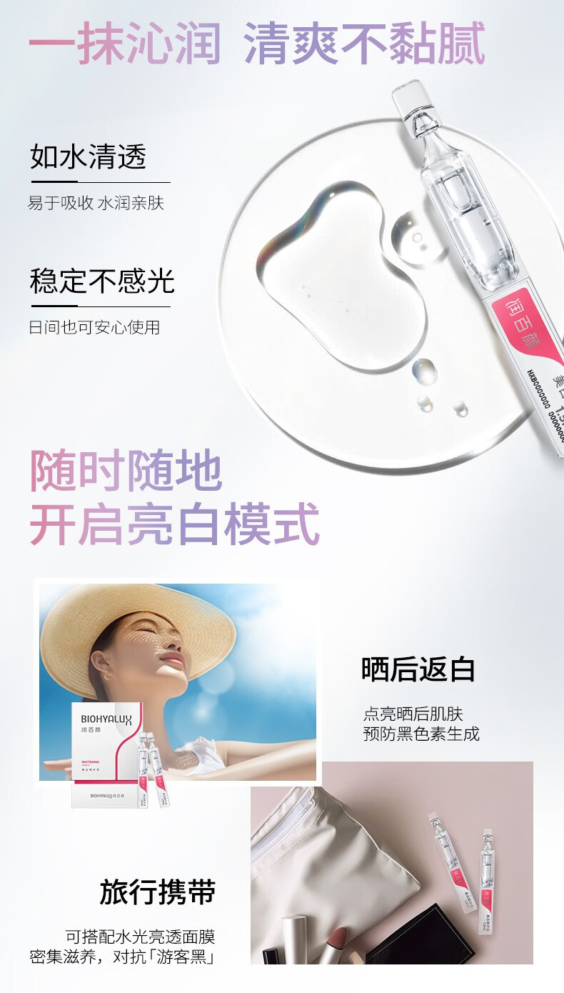 润百颜美白精华液美白淡斑次抛精华活力VC面部护肤品华熙生物试用装 （美白+水润)1.5ml*2支+面膜5g*2