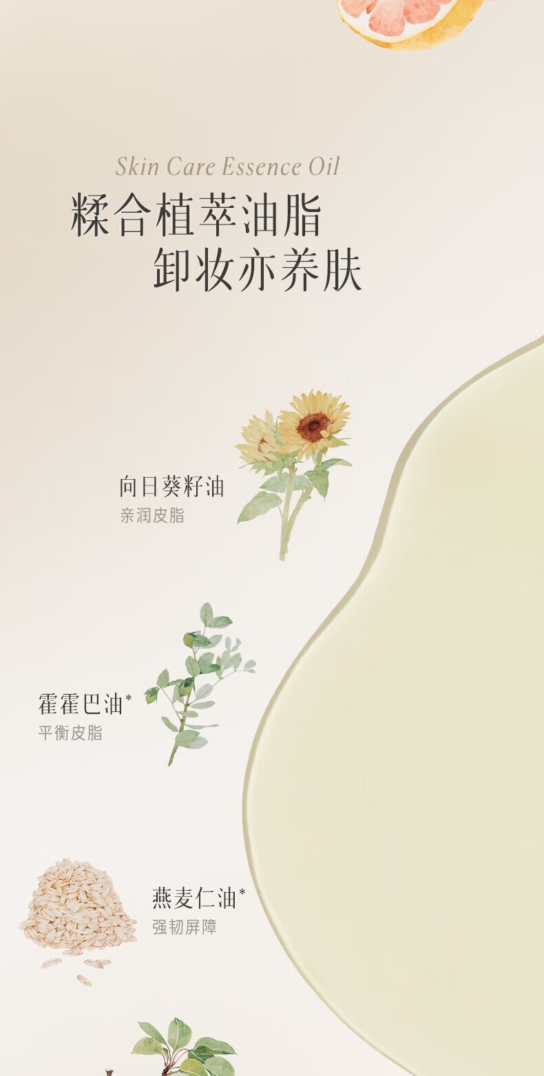 逐本卸妆油5代清欢眼唇脸部卸妆水洁颜油温和敏感肌干油皮卸妆男女 【5代清欢】水感卸妆油150ml