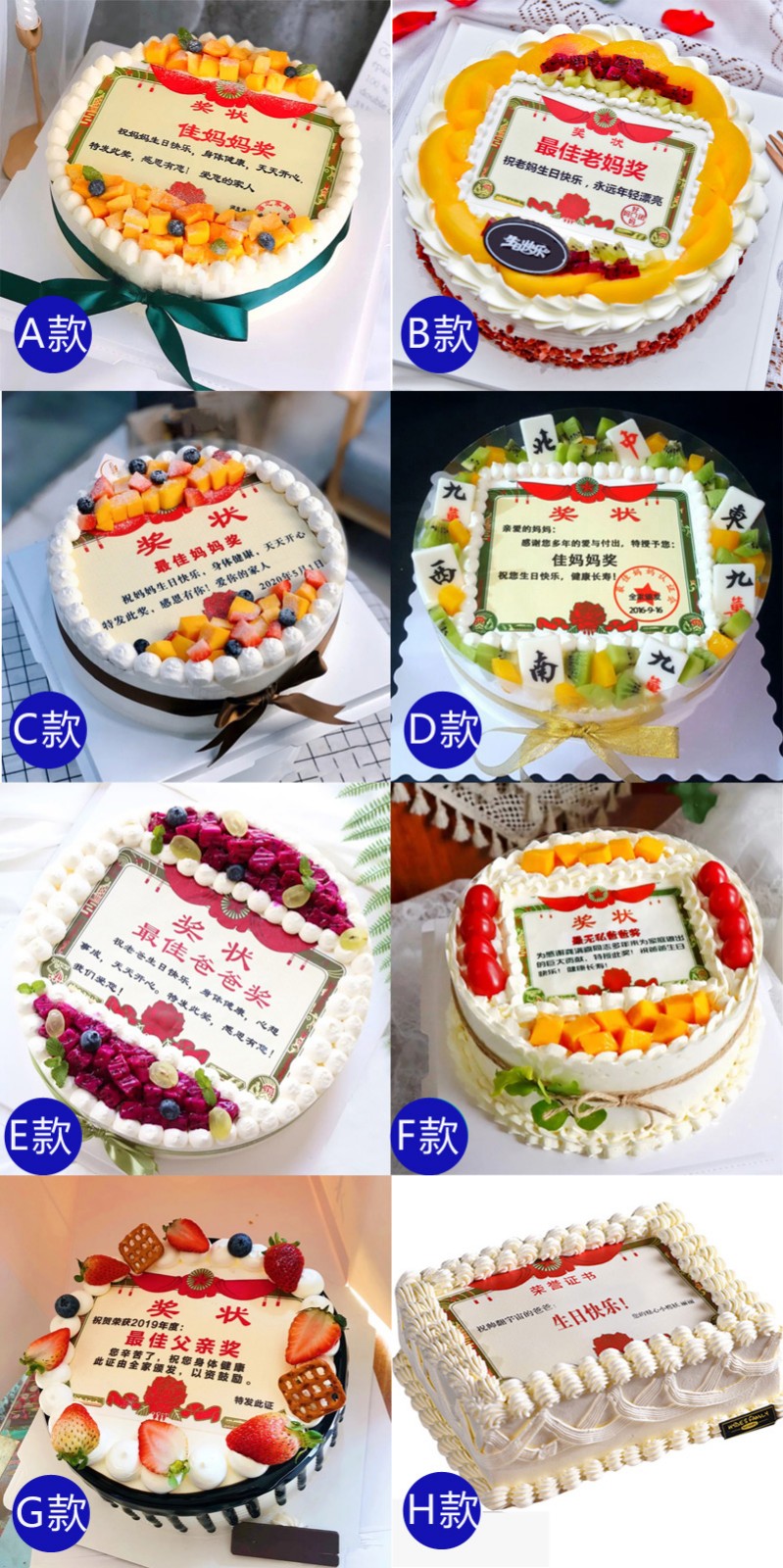网红数码奖状生日蛋糕同城配送当天到送父母创意定制全国订做送爸妈