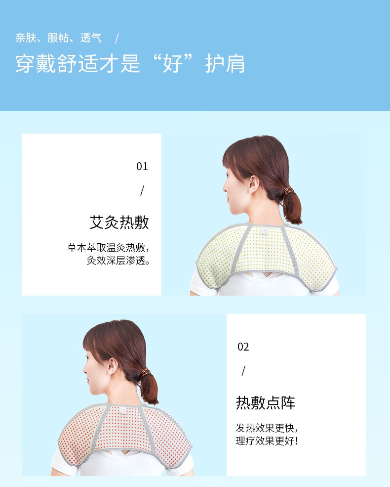 护肩坎肩睡觉保暖男女护颈椎肩膀保护部套热敷防寒自发热秋冬神器 加