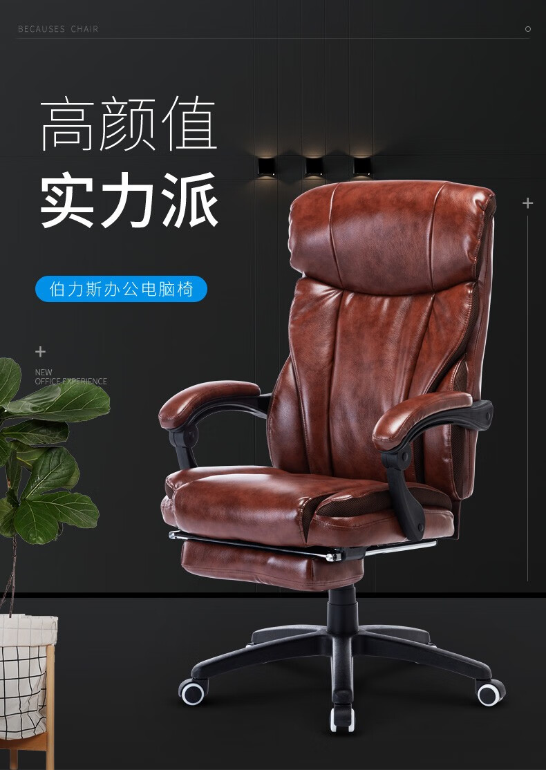 伯力斯 高端老板椅 可躺椅子升降旋转靠背座椅 家用书房办公椅电脑椅 棕色