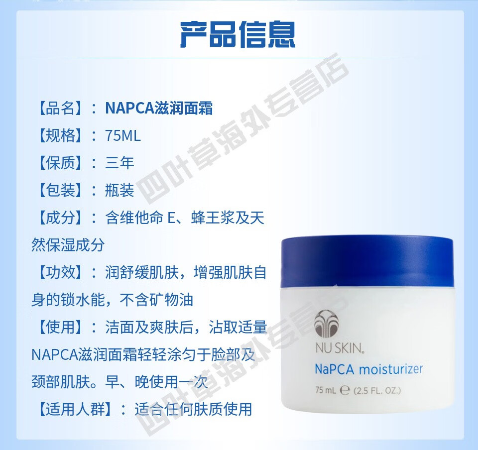 如新（Nu Skin） 美国Nuskin如新NaPCA面霜 N霜 清爽保湿 1瓶美版（新包装）