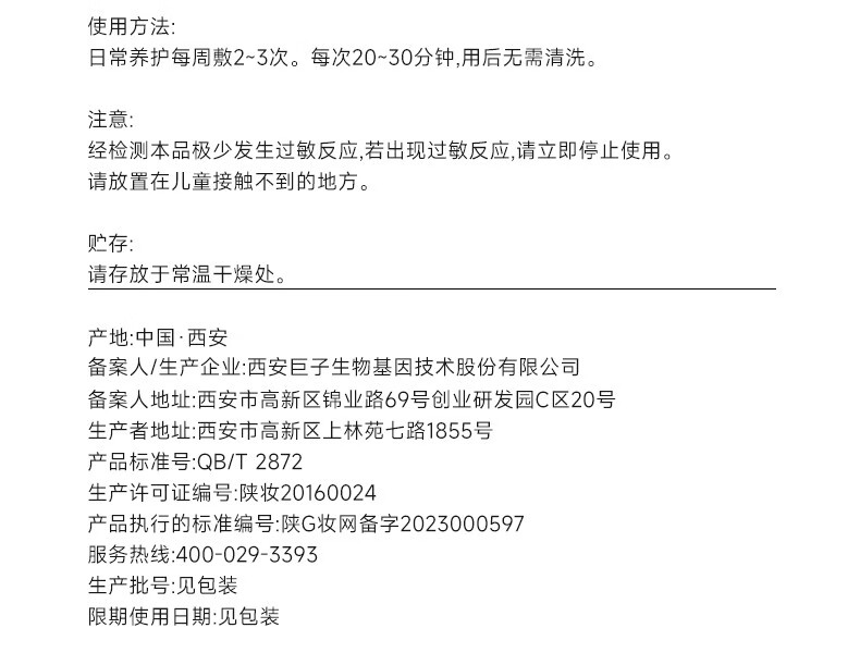 可复美大水膜 透明质酸钠水润贴 保湿沁润 柔肤焕颜 大水膜2片