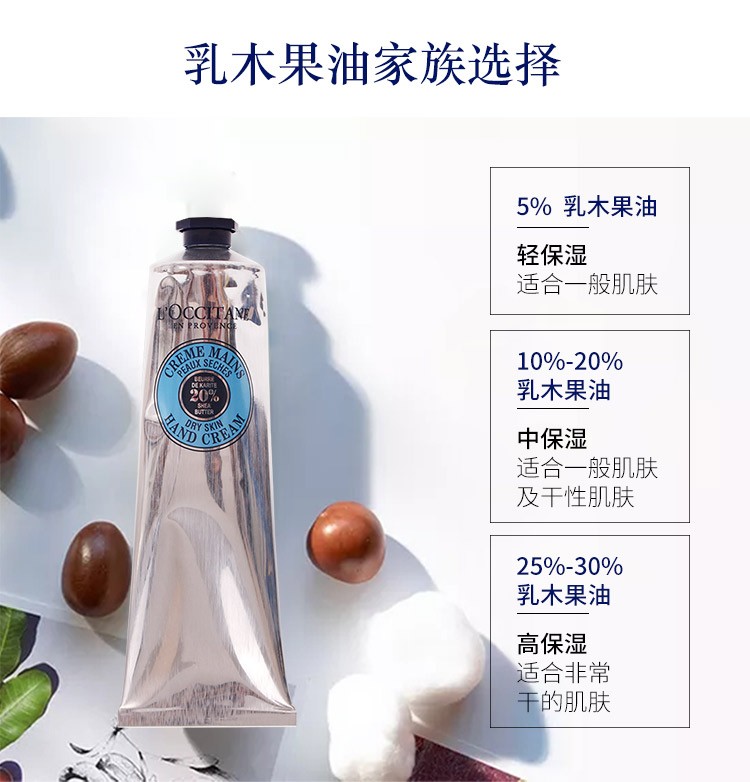 欧舒丹（L'OCCITANE） 新款绵润护手霜 超滋润保湿修护大容量 薰衣草30ml