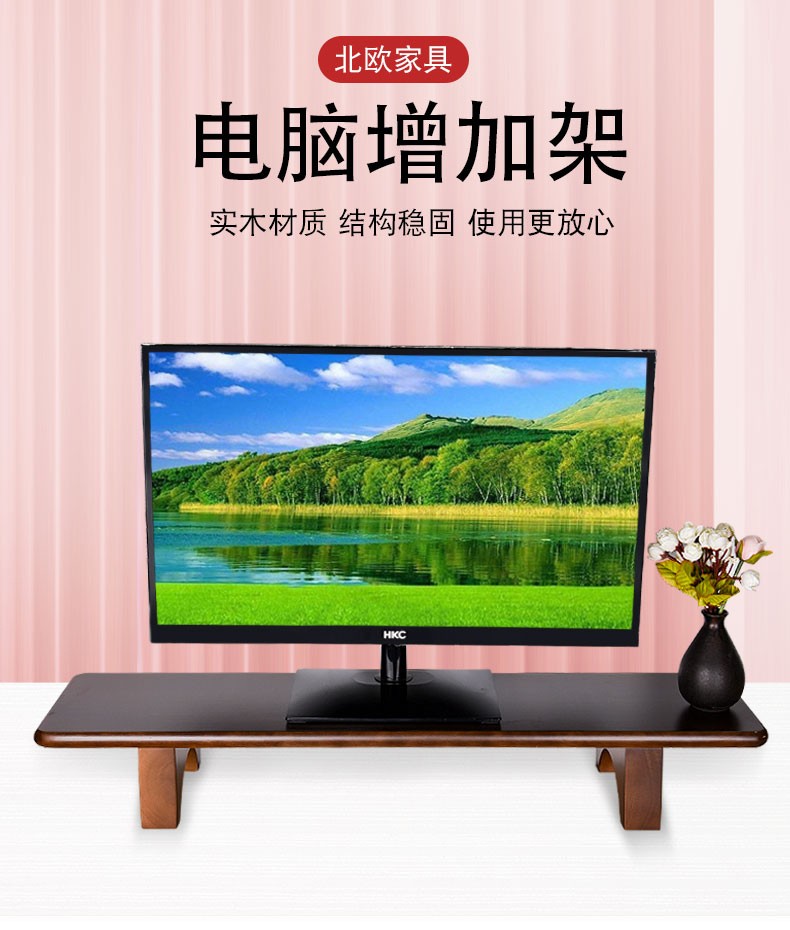 哈骆顿(HALODN) 实木显示器增高架实木台式电脑屏幕增高支架桌面收纳托架支架垫高架子 实木款-胡桃色(60*20*12)
