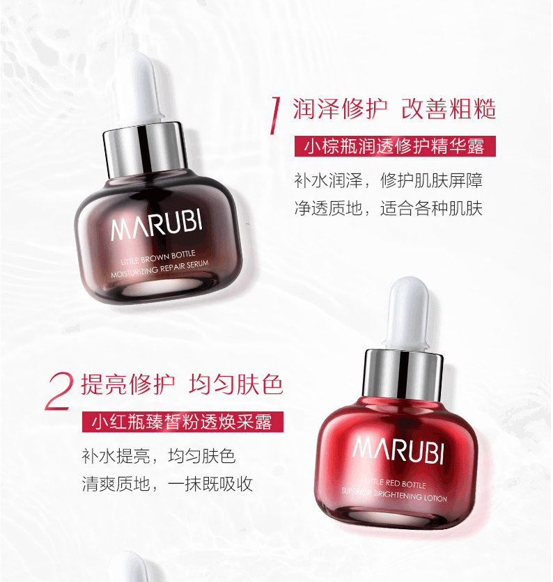 丸美补水保湿紧致淡纹 淡化黑眼圈精华护肤品 眼部护理