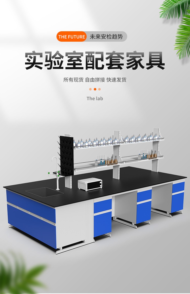 启盛恒全钢实验台工作台防腐试验台钢木中央台边台通风化验室操作台 钢木边台/米