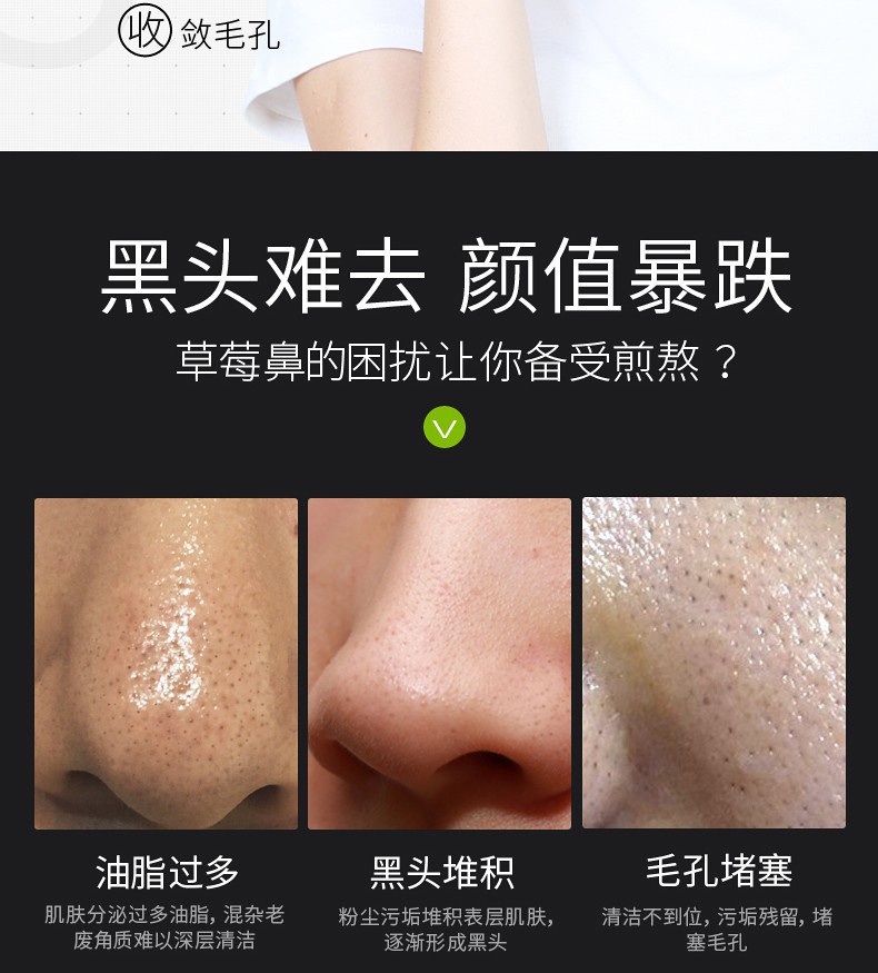 李医生去黑头面膜套装鼻黑头导出液吸去黑头鼻膜撕拉收敛粗大毛孔细致水