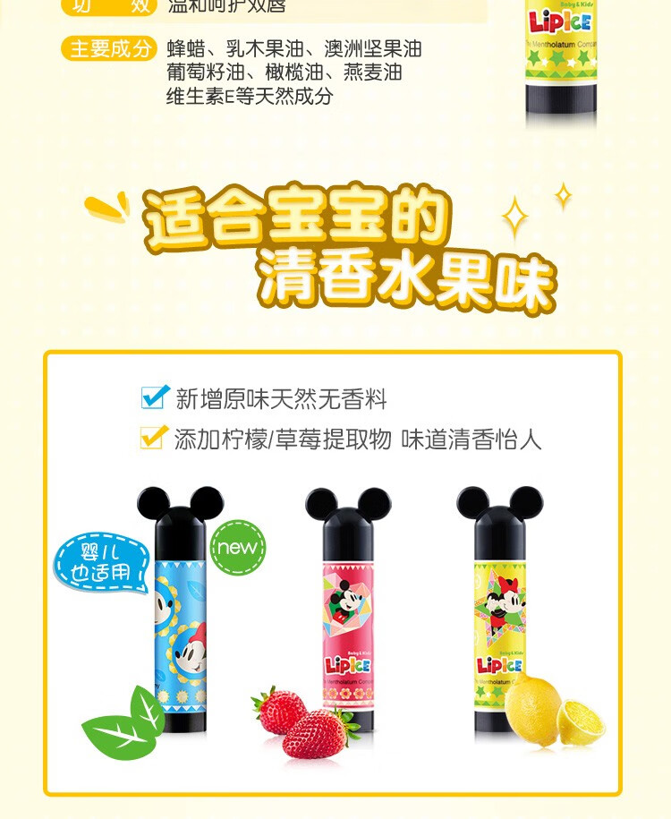 曼秀雷敦（Mentholatum） 什果冰小小润唇膏果味滋润保湿防干裂滋润唇膏男女学生儿童适用 柠檬3.5g
